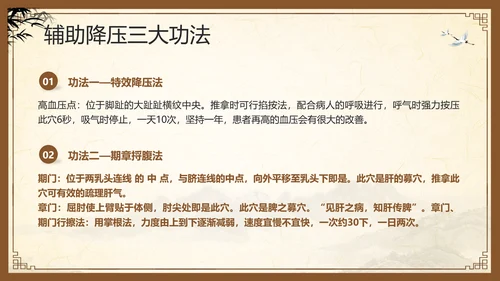棕色复古中医经络养生PPT模板宣传PPT动态PPT