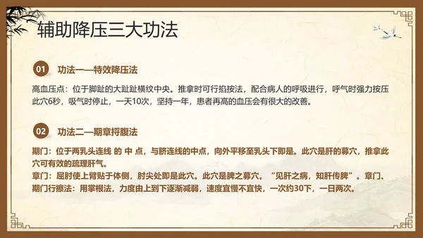 棕色复古中医经络养生PPT模板宣传PPT动态PPT