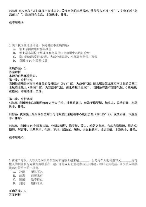 晴隆事业编招聘考试题历年公共基础知识真题汇总综合应用能力20102021答案详解集锦