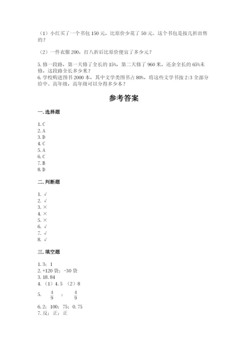 北京版六年级下册数学期末测试卷【名师系列】.docx