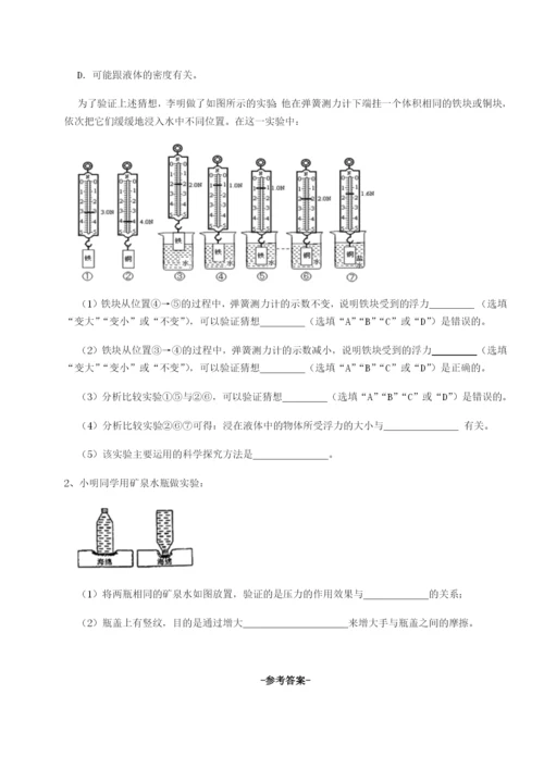 强化训练山西太原市外国语学校物理八年级下册期末考试章节训练试题（含解析）.docx