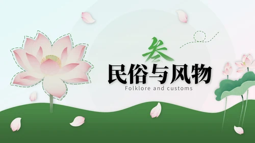 绿色中国风处暑节气知识讲座