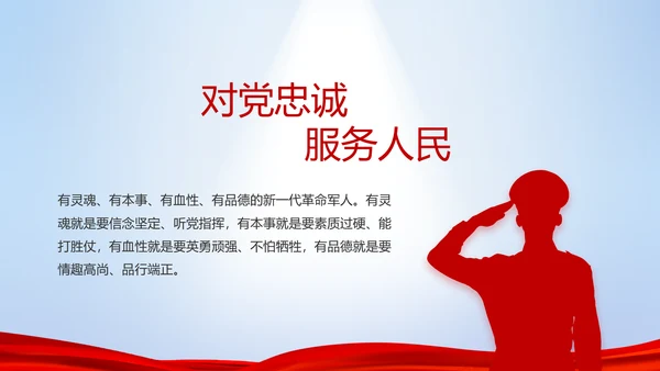 八一部队改革宣传动态PPT模板封面含视频