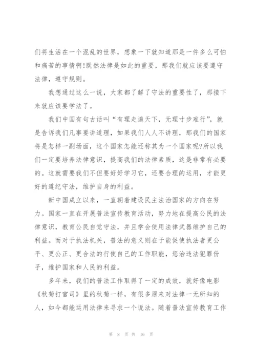 教师法制知识竞赛活动讲话.docx