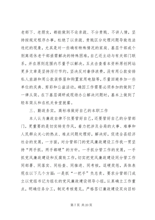 第一篇：县卫生局XX年度党风廉政建设自我检查报告精编.docx