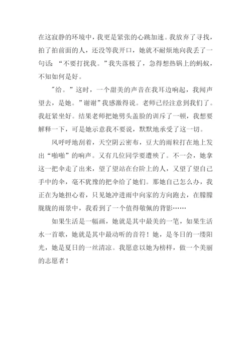 我身边的志愿者作文800字.docx