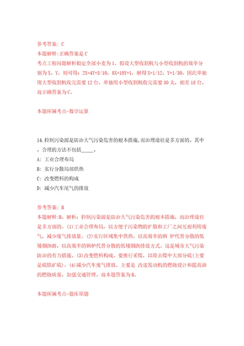 广东河源紫金县社会保险基金管理局招考聘用编外人员模拟试卷含答案解析7