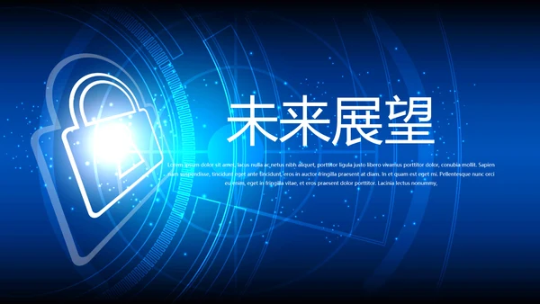 网络安全知识教育培训文明上网PPT