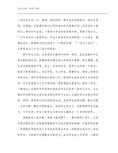 最新务实担当教师心得体会优选例文10篇文档汇编.docx