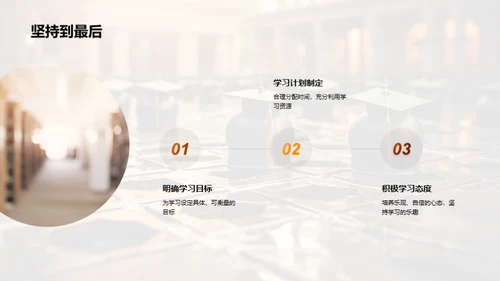 智慧升学之路