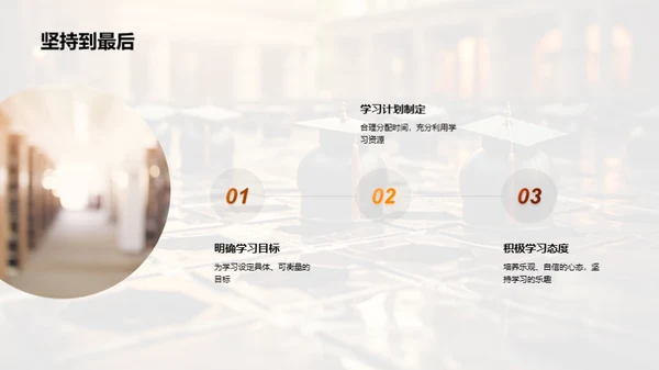 智慧升学之路