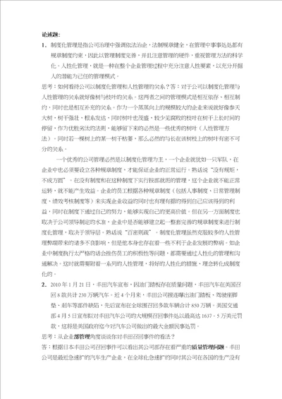 MBA入学考试复习题库某