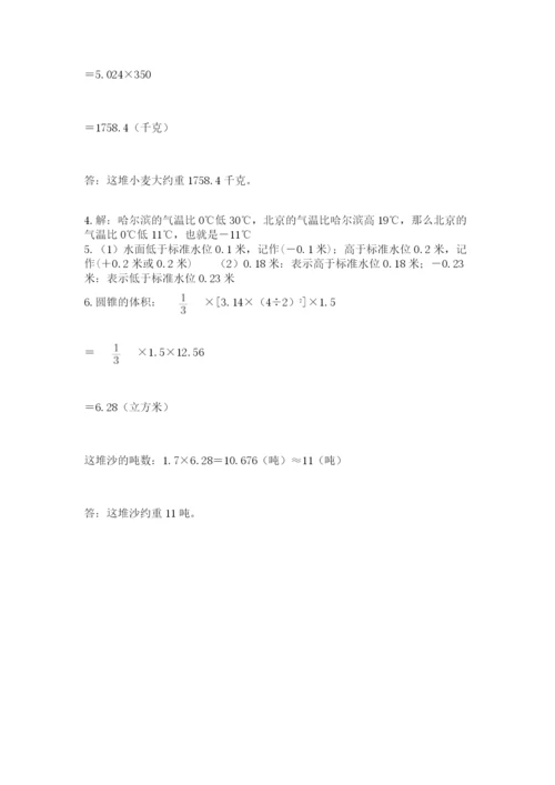 张家港常青藤小升初数学试卷有答案.docx