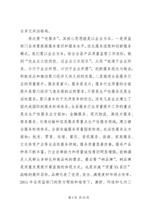 学习《质量发展纲要(20XX年20XX年)》心得.docx