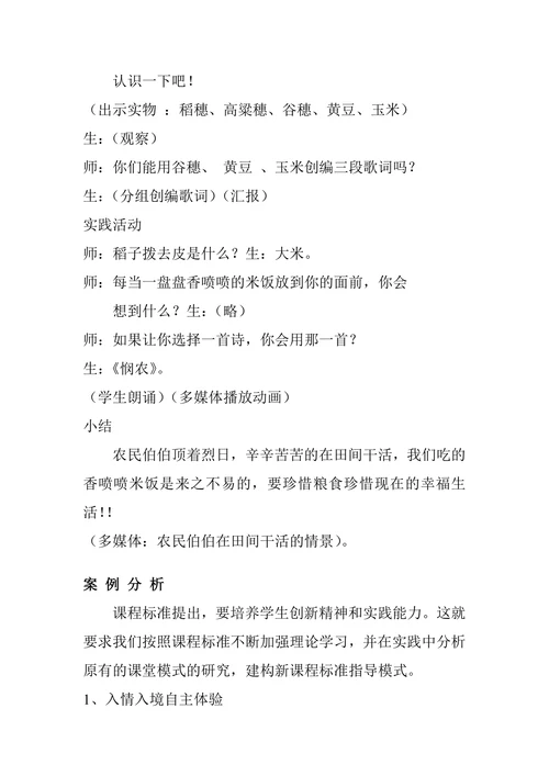 音乐与姊妹艺术
