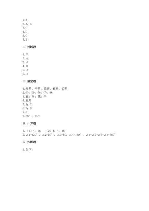人教版四年级上册数学第三单元《角的度量》测试卷及参考答案（名师推荐）.docx