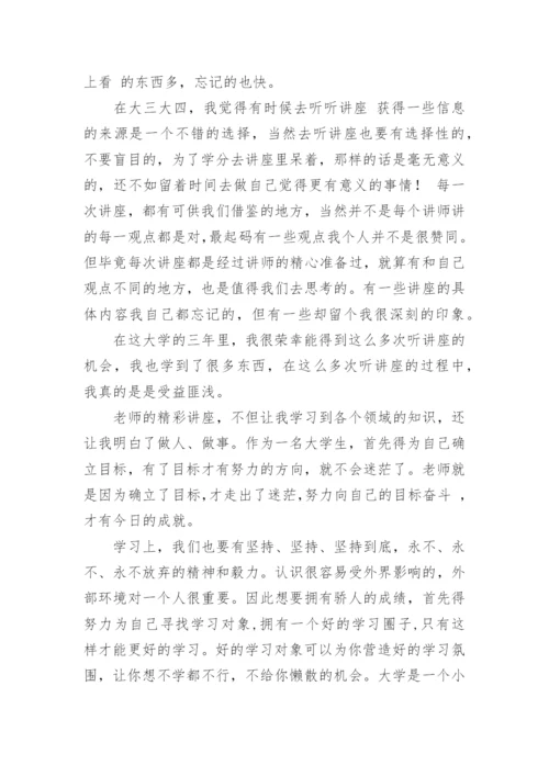 我的大学论文.docx