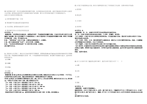 2022年10月四川绵阳市第三批引进高层次和急需紧缺人才1580人笔试题库含答案解析