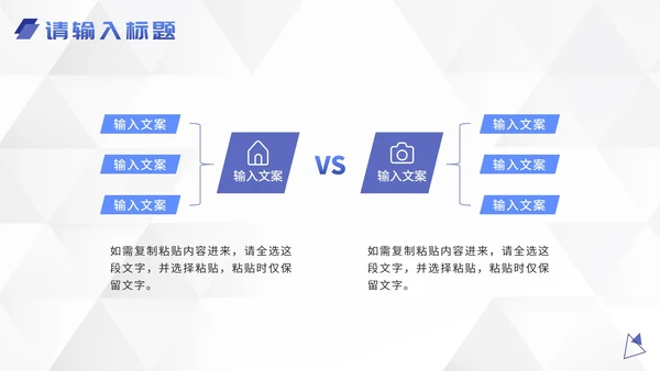 蓝色几何企业组织架构图PPT模板