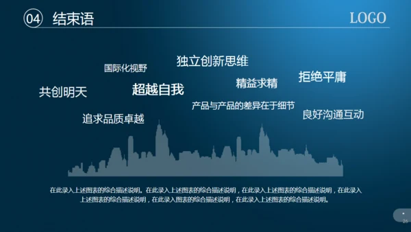数字货币区块链币圈通用PPT白皮书
