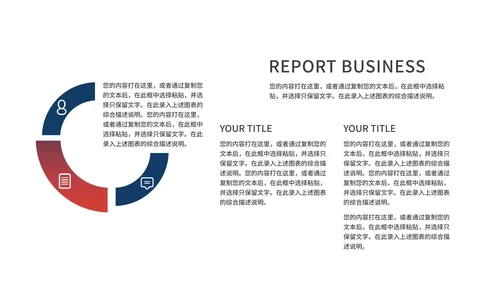商务科技风商业合作企业文化宣传PPT模板