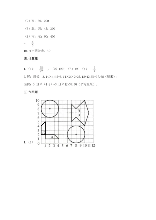 2022六年级上册数学期末测试卷附参考答案（模拟题）.docx