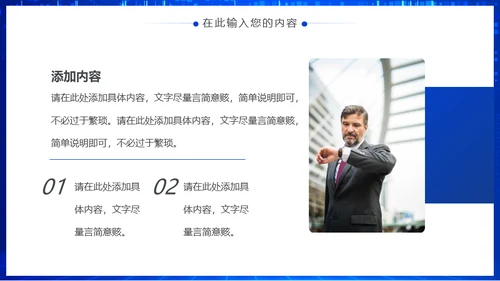新征程新跨越蓝色商务会议通用PPT模板