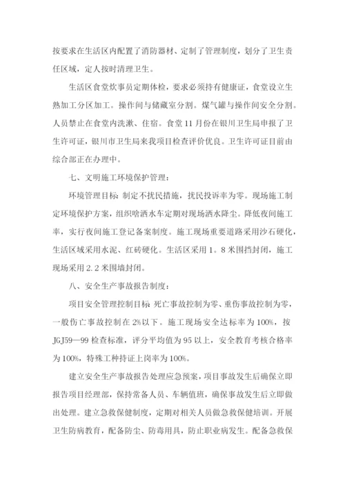 部门年终总结.docx