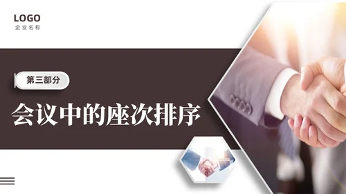 褐色大气稳重礼仪培训之拜访礼仪课件PPT文明礼仪