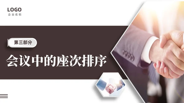 褐色大气稳重礼仪培训之拜访礼仪课件PPT文明礼仪