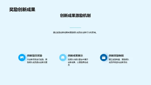 金融创新与企业文化