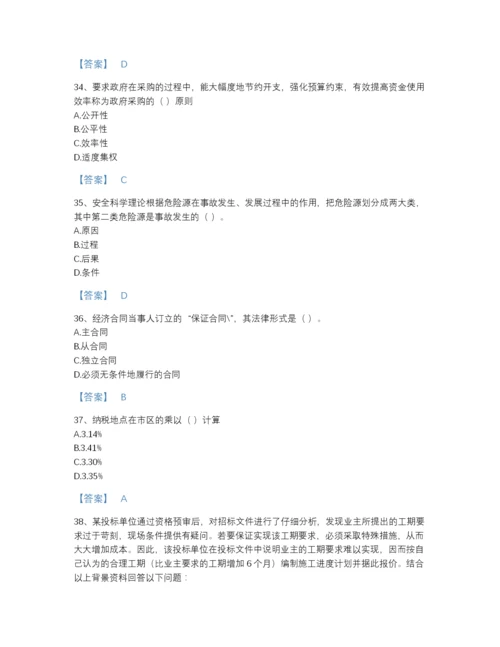 2022年云南省材料员之材料员专业管理实务点睛提升题型题库完整参考答案.docx