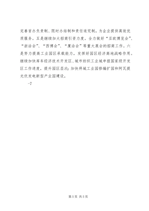 交通警察学习贯彻党的十八大精神心得体会精选.docx