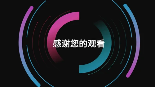 黑色科技风职场商务总结汇报PPT模板