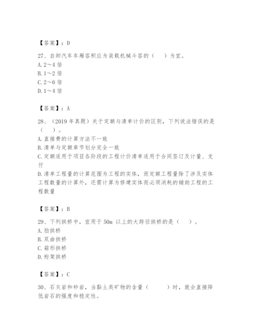 2024年一级造价师之建设工程技术与计量（交通）题库【黄金题型】.docx