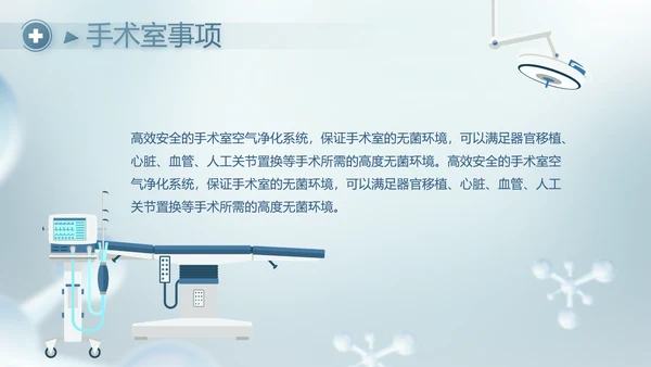 蓝色生物医药行业分析报告动态PPT
