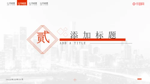 红色经典部门工作汇报通用PPT模板