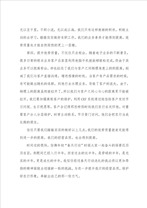 我的服务故事演讲稿