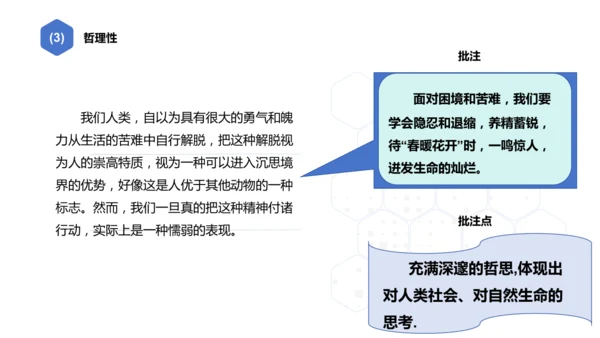 八年级上册语文 第五单元 名著导读《昆虫记》导读 课件