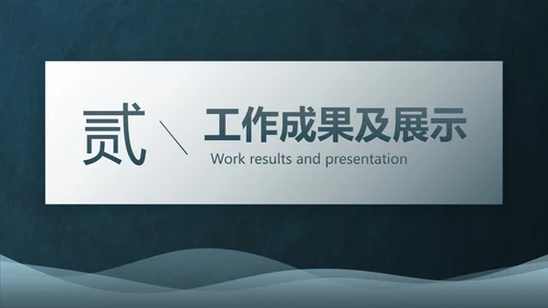 简约高级几何线条季度工作总结PPT模板