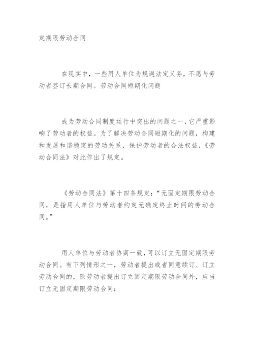 合同法论文精编.docx