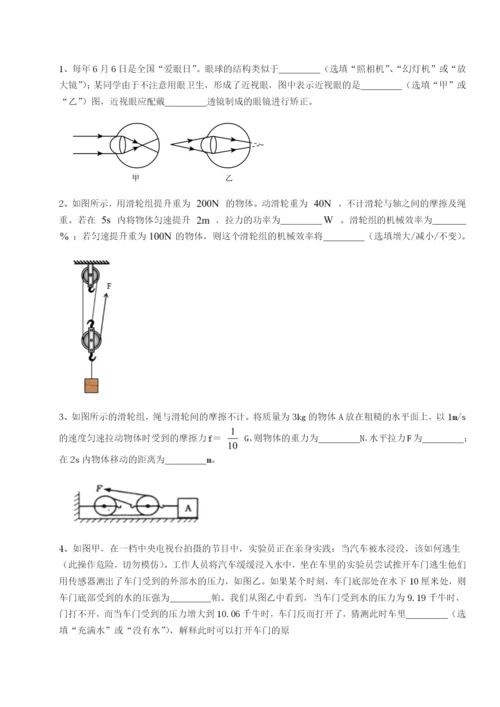 广东茂名市高州中学物理八年级下册期末考试章节测试试卷（含答案详解）.docx