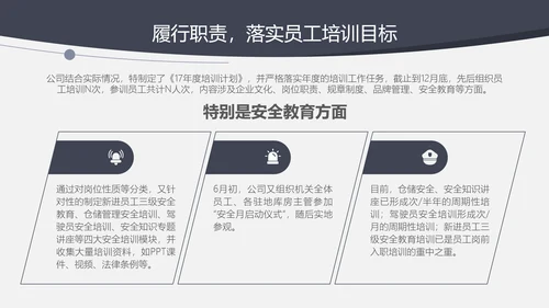 人力资源部年终工作总结汇报PPT模板