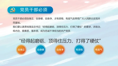 党建党支部年终工作总结汇报PPT党课