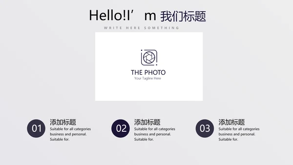 时尚创意公司产品介绍宣传通用PPT动态模板