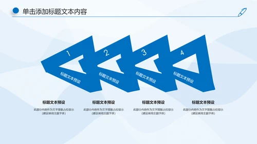 蓝色大气中国建设银行工作汇报PPT模板