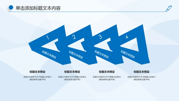 蓝色大气中国建设银行工作汇报PPT模板