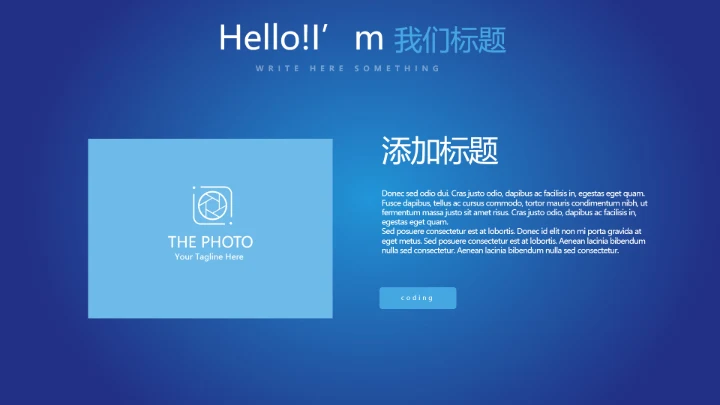蓝色大气科技感网络信息软件科技商务动态PPT