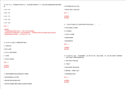 2022年09月四川宜宾翠屏区第二次考调医务人员人一历年高频考点试题含答案解析
