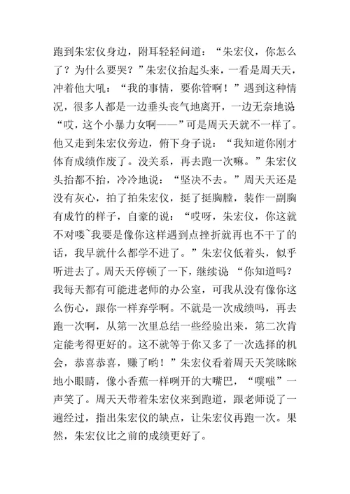 一个快乐的人作文600字六年级